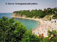 Криница