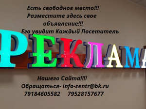 Реклама